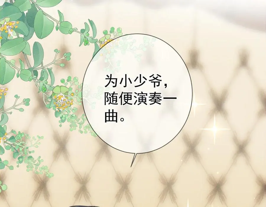 第188话：小少爷的生日 第11页