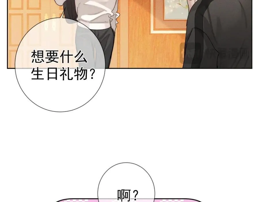 第188话：小少爷的生日 第20页