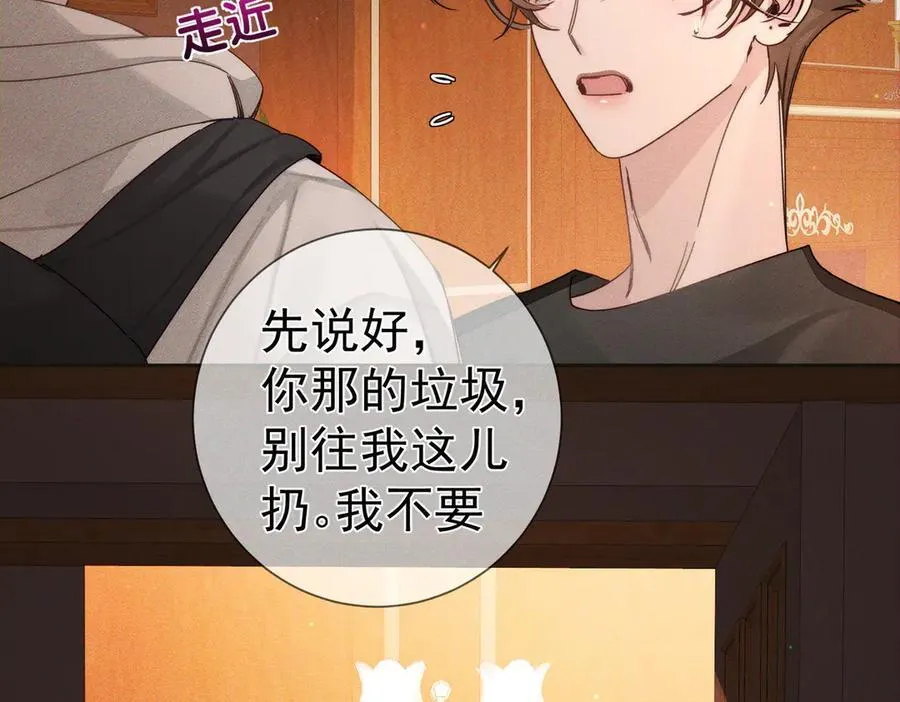 第188话：小少爷的生日 第23页
