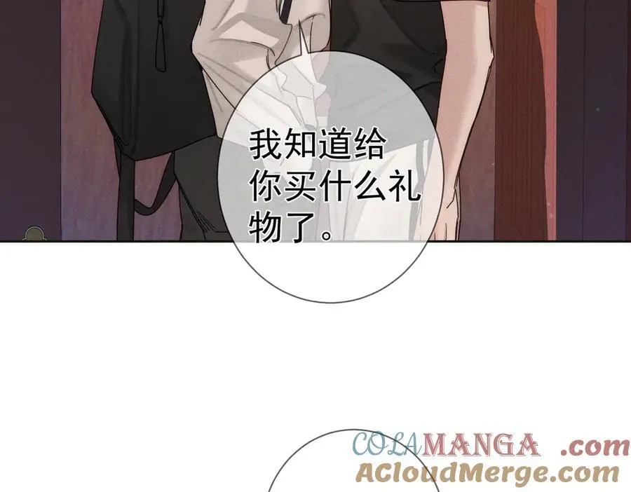 第188话：小少爷的生日 第25页