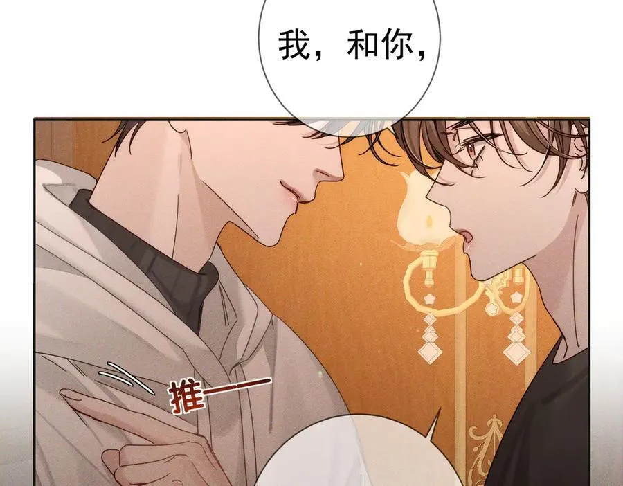 第188话：小少爷的生日 第26页