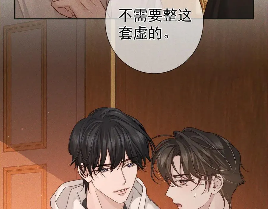 第188话：小少爷的生日 第27页