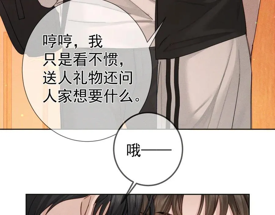 第188话：小少爷的生日 第29页