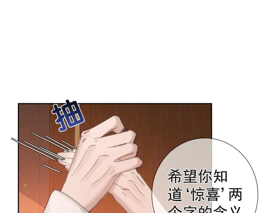 第188话：小少爷的生日 第32页