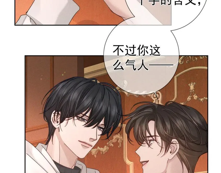 第188话：小少爷的生日 第33页