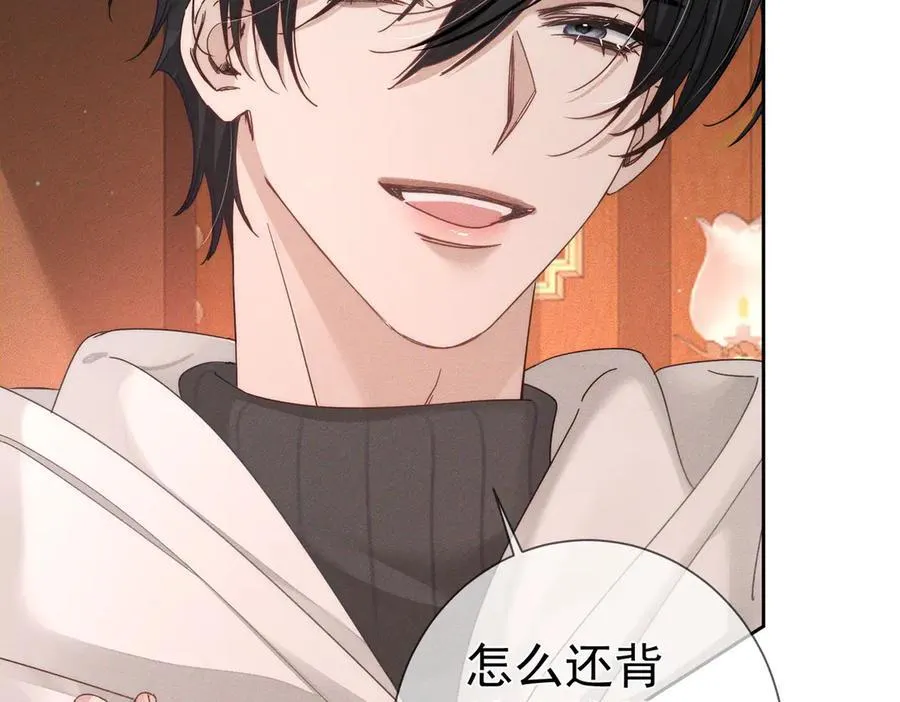 第188话：小少爷的生日 第36页
