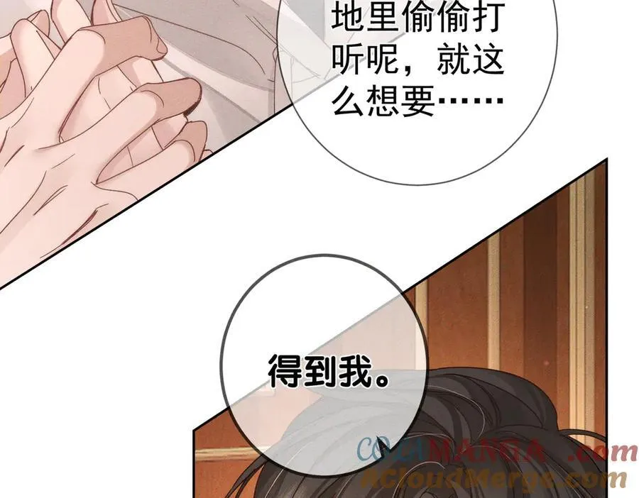 第188话：小少爷的生日 第37页