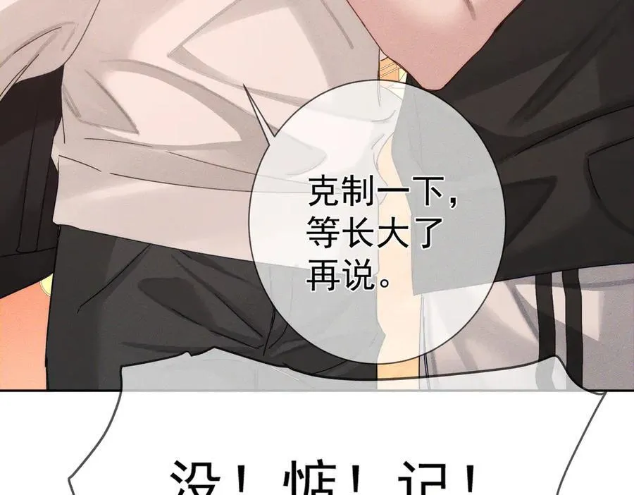 第188话：小少爷的生日 第44页