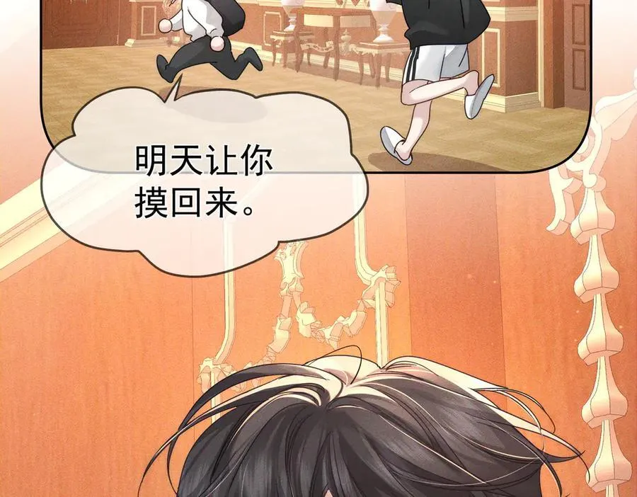 第188话：小少爷的生日 第48页