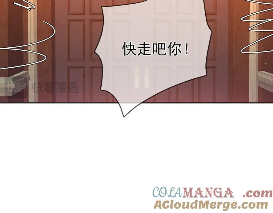 第188话：小少爷的生日 第52页