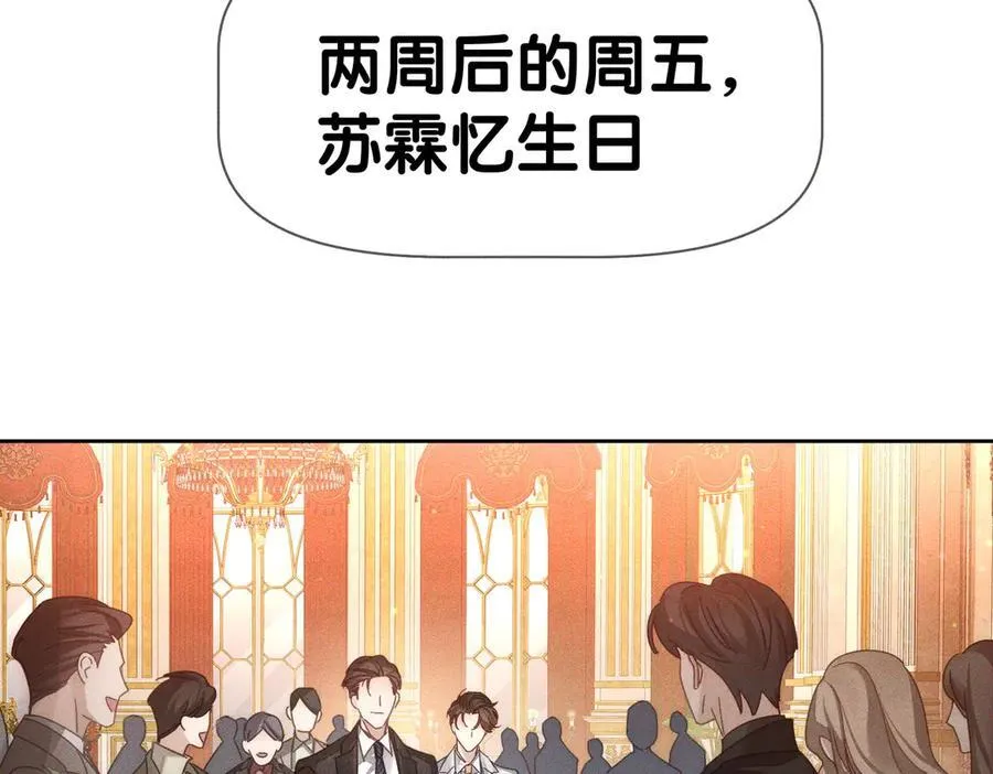 第188话：小少爷的生日 第59页