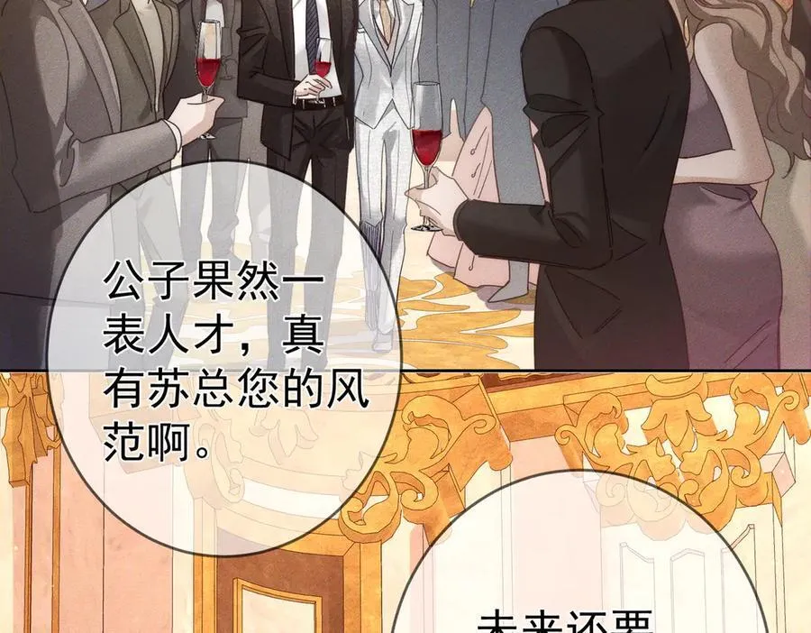 第188话：小少爷的生日 第60页