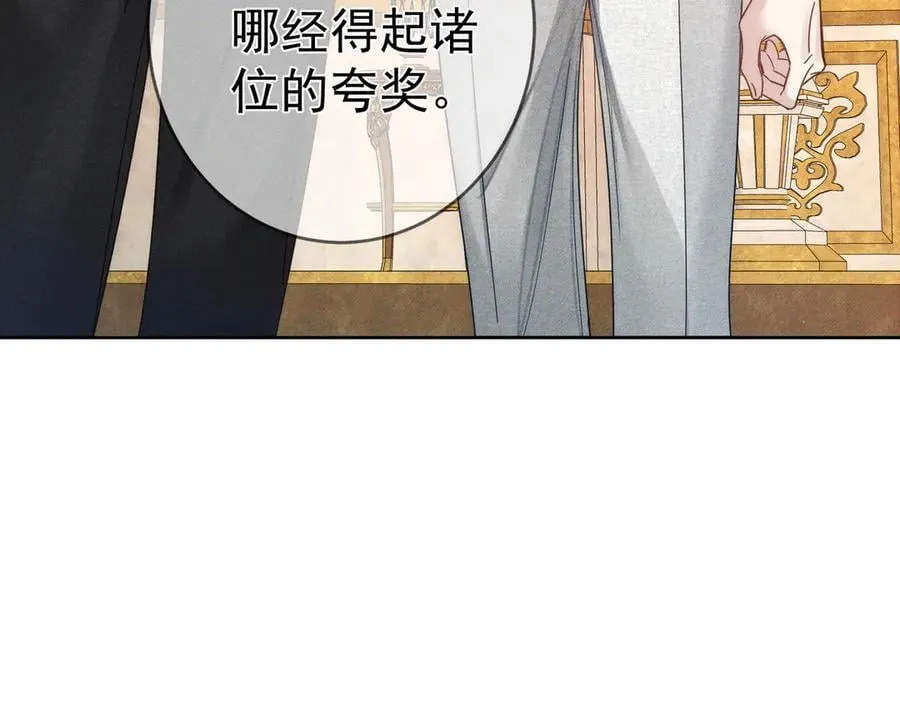 第188话：小少爷的生日 第63页
