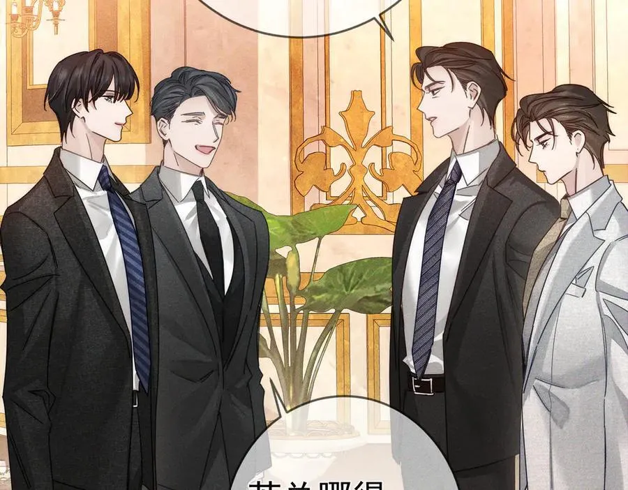 第188话：小少爷的生日 第75页