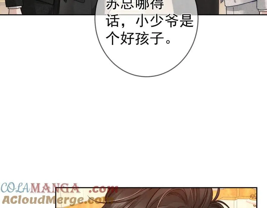 第188话：小少爷的生日 第76页