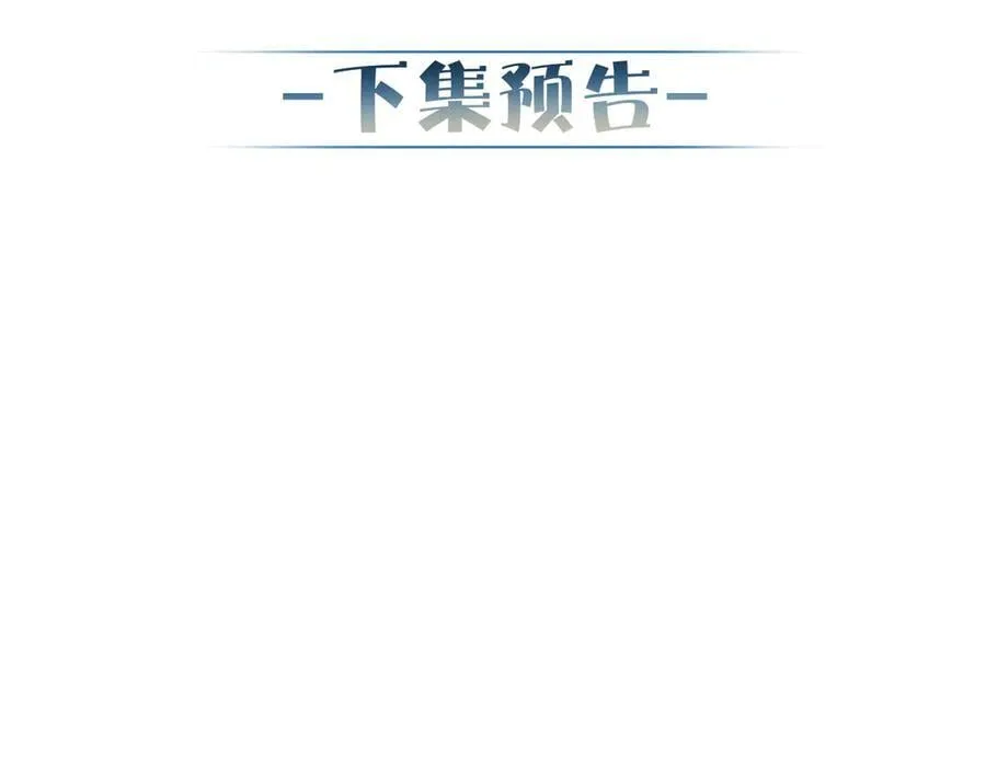 第188话：小少爷的生日 第84页