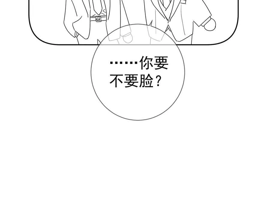 第188话：小少爷的生日 第89页
