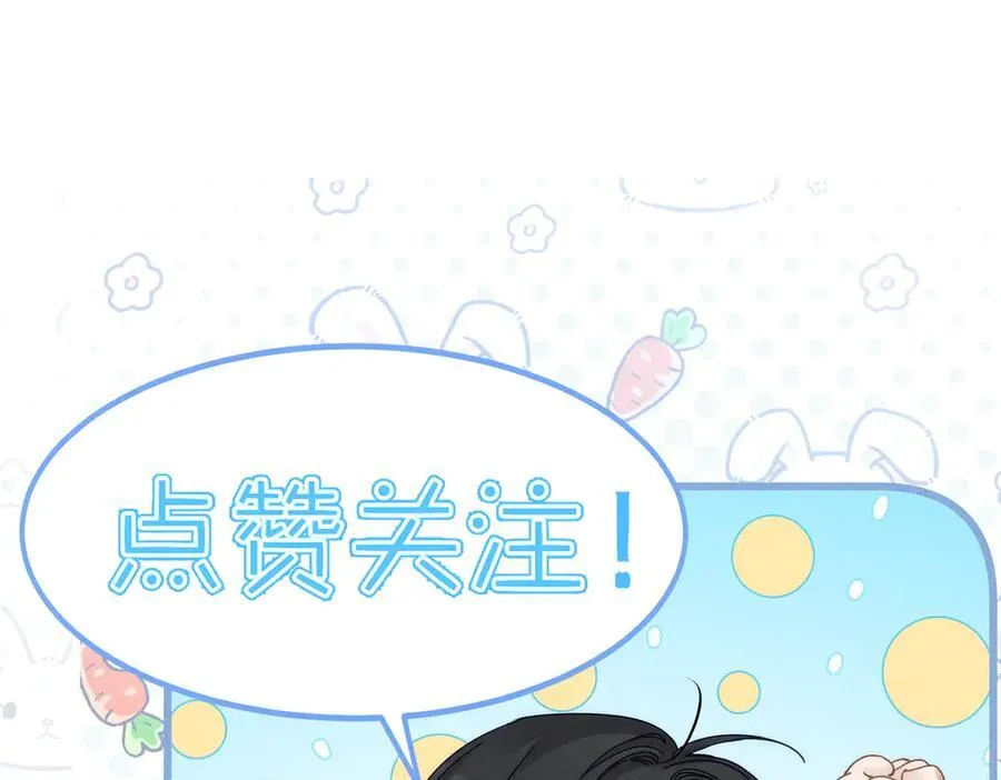 第188话：小少爷的生日 第90页