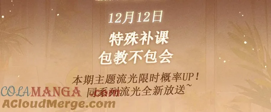 特典公开：换装补课 火热上演 包教不包会~ 第3页