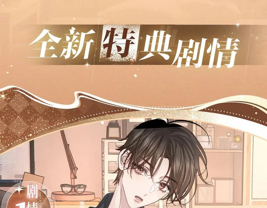 特典公开：换装补课 火热上演 包教不包会~ 第4页