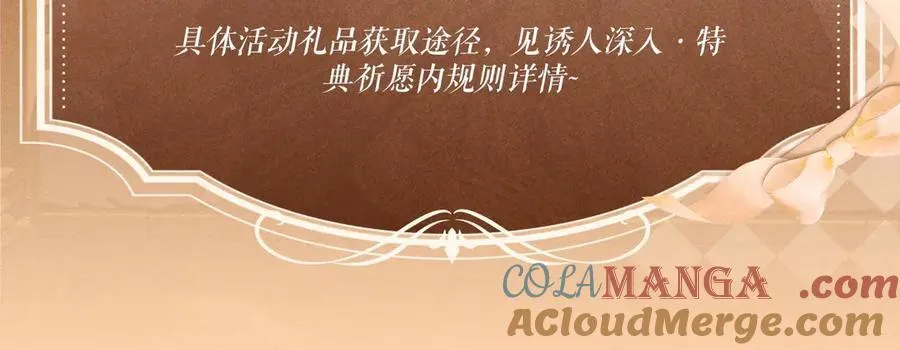 特典公开：换装补课 火热上演 包教不包会~ 第17页