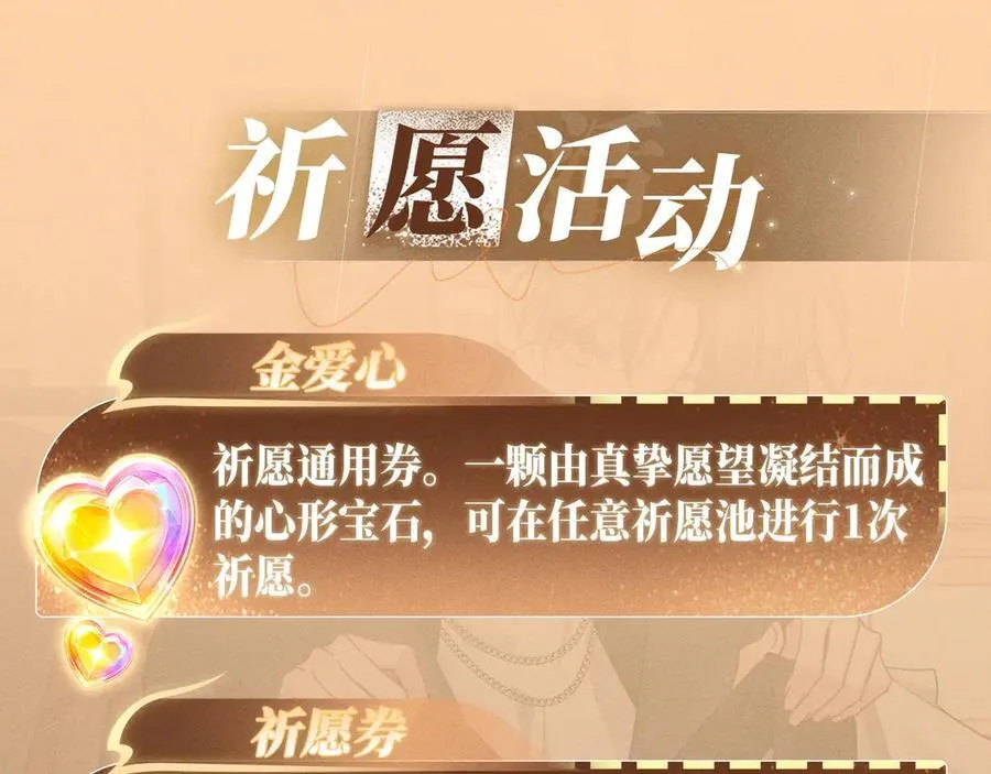 特典公开：换装补课 火热上演 包教不包会~ 第18页
