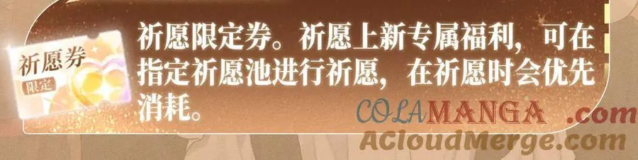 特典公开：换装补课 火热上演 包教不包会~ 第19页