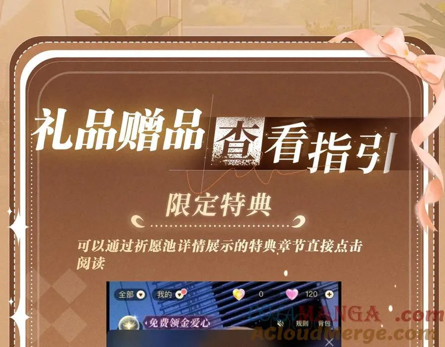 特典公开：换装补课 火热上演 包教不包会~ 第23页