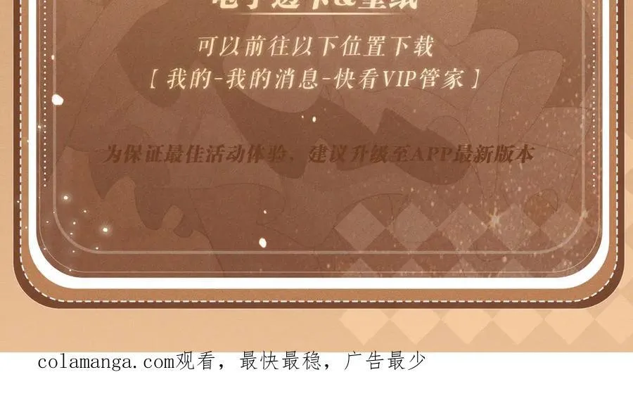 特典公开：换装补课 火热上演 包教不包会~ 第26页