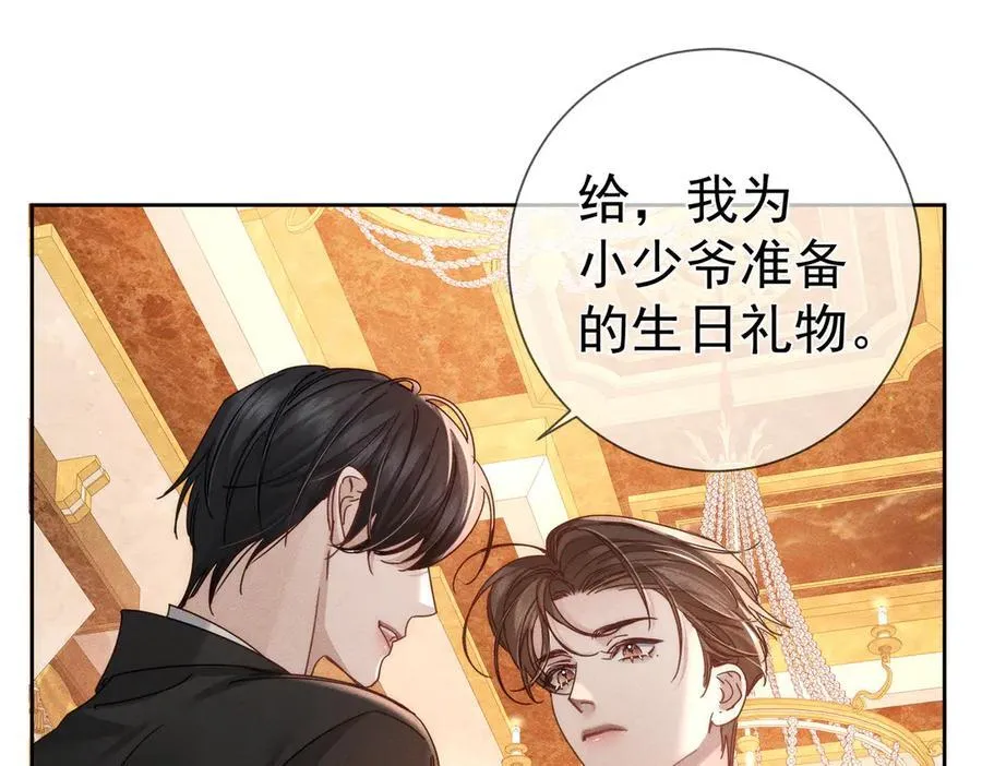 第189话：生日宴会 第5页