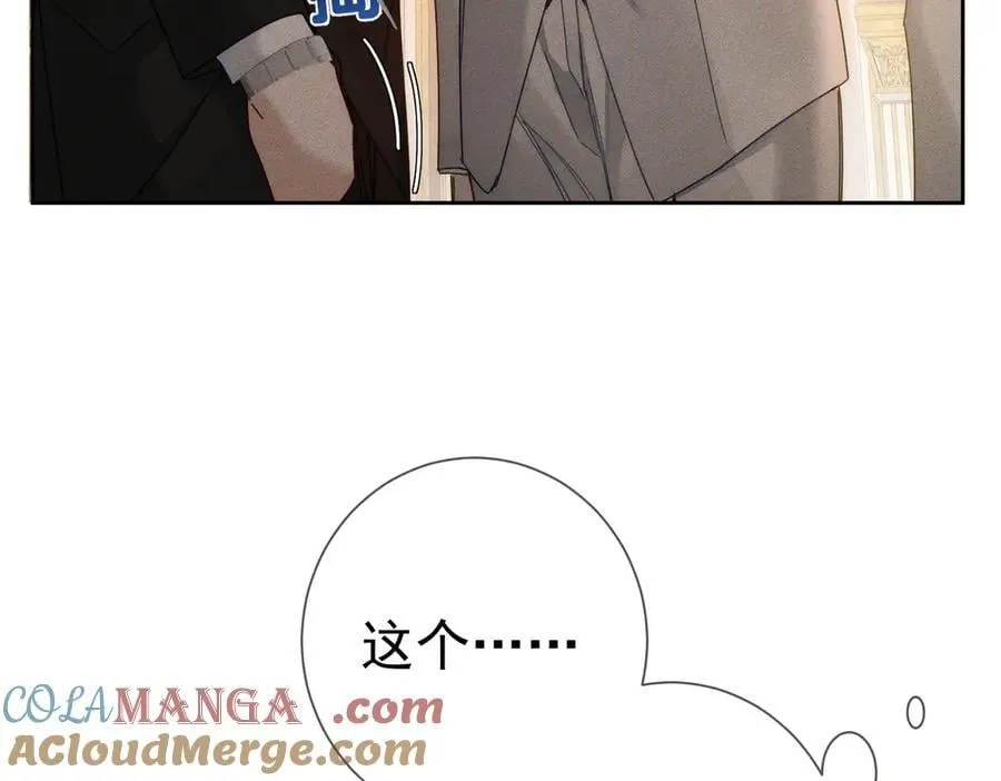 第189话：生日宴会 第7页