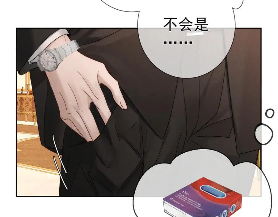 第189话：生日宴会 第8页