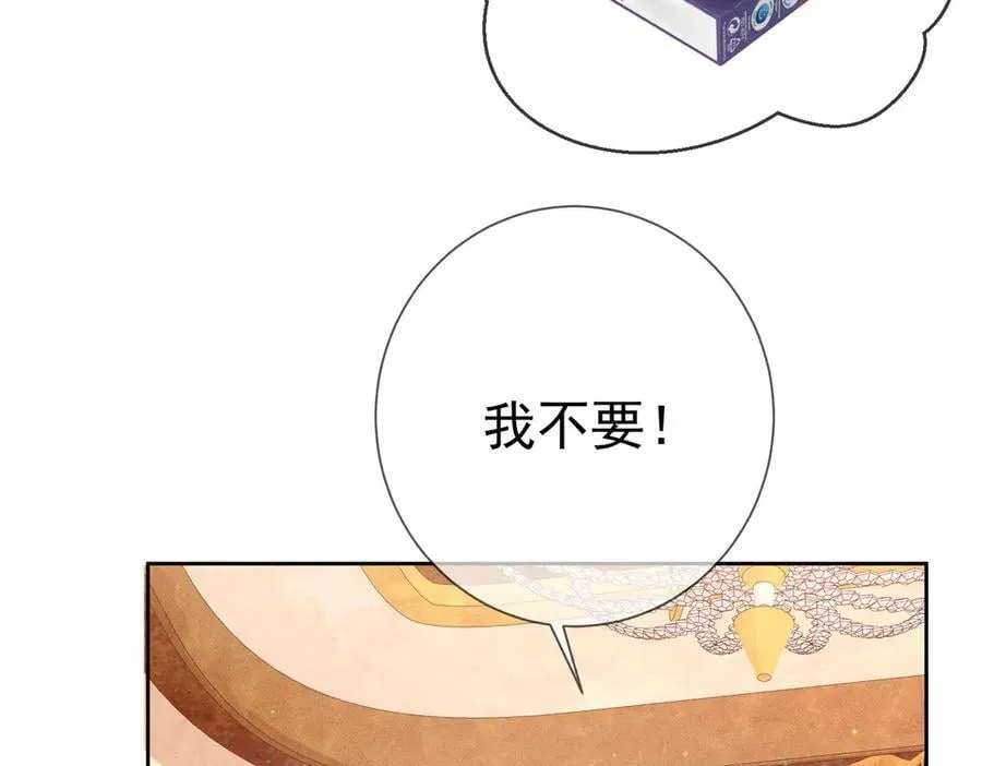 第189话：生日宴会 第9页