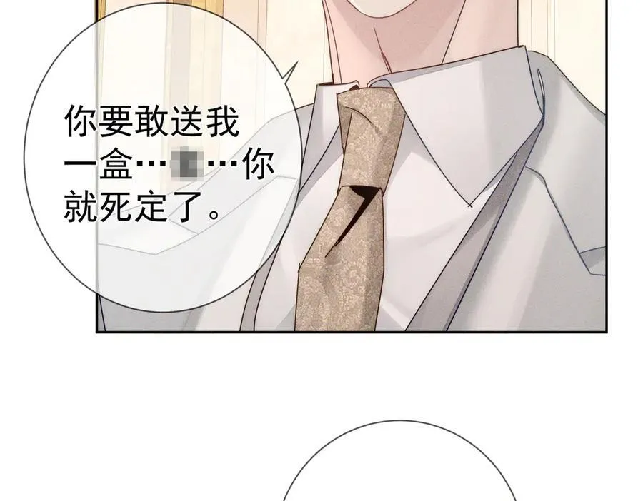 第189话：生日宴会 第11页