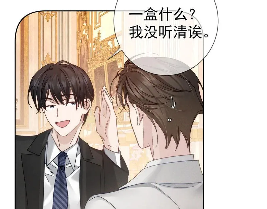 第189话：生日宴会 第12页