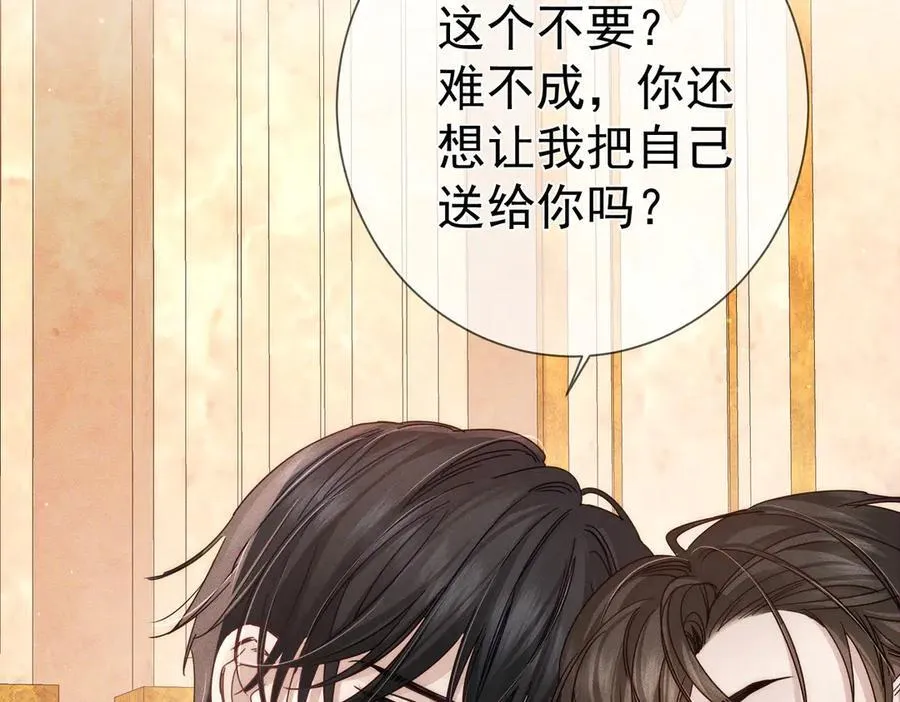 第189话：生日宴会 第14页