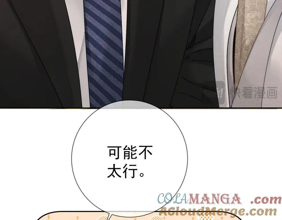 第189话：生日宴会 第16页