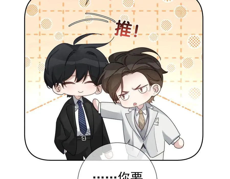 第189话：生日宴会 第17页