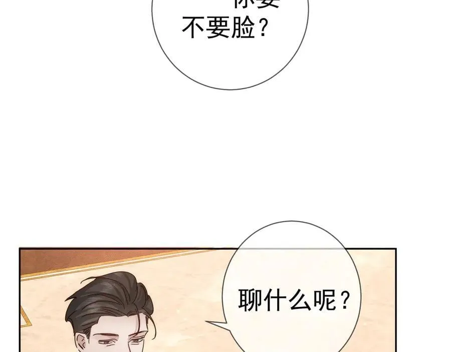 第189话：生日宴会 第18页
