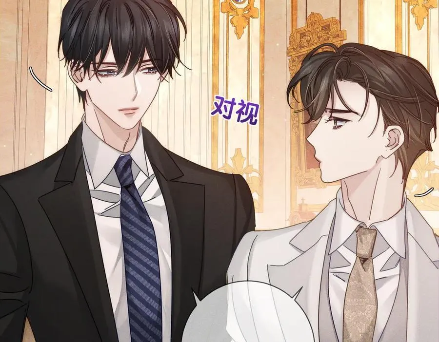 第189话：生日宴会 第21页