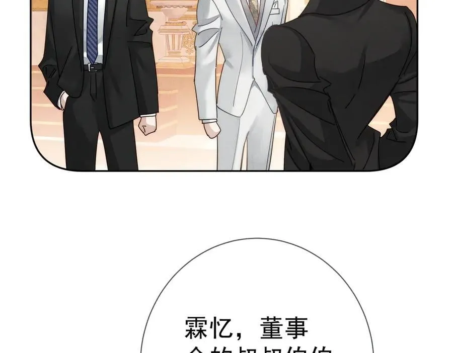 第189话：生日宴会 第23页