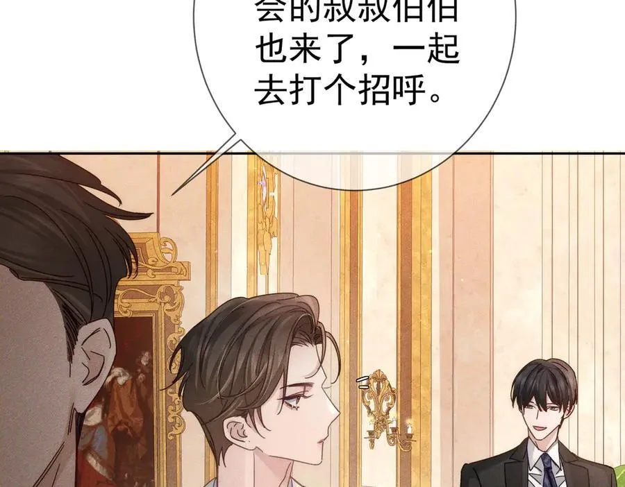 第189话：生日宴会 第24页