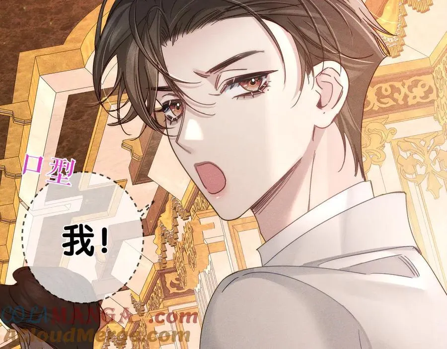第189话：生日宴会 第28页