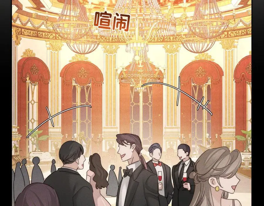 第189话：生日宴会 第32页