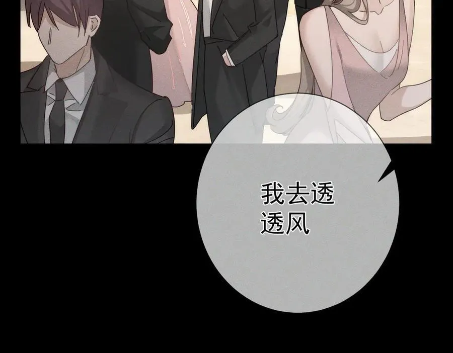 第189话：生日宴会 第33页