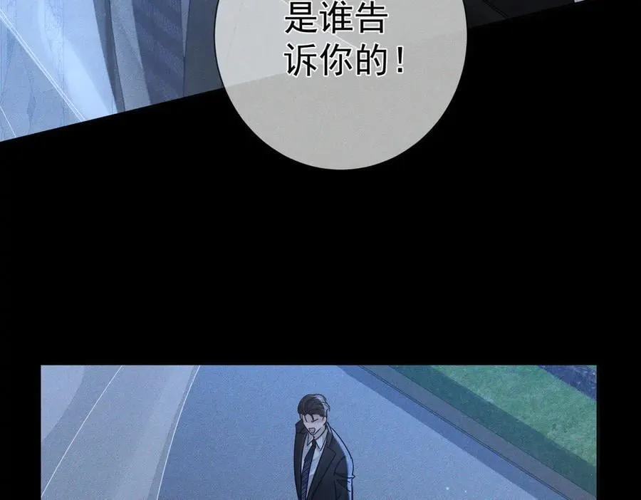 第189话：生日宴会 第39页