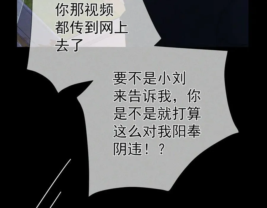 第189话：生日宴会 第41页