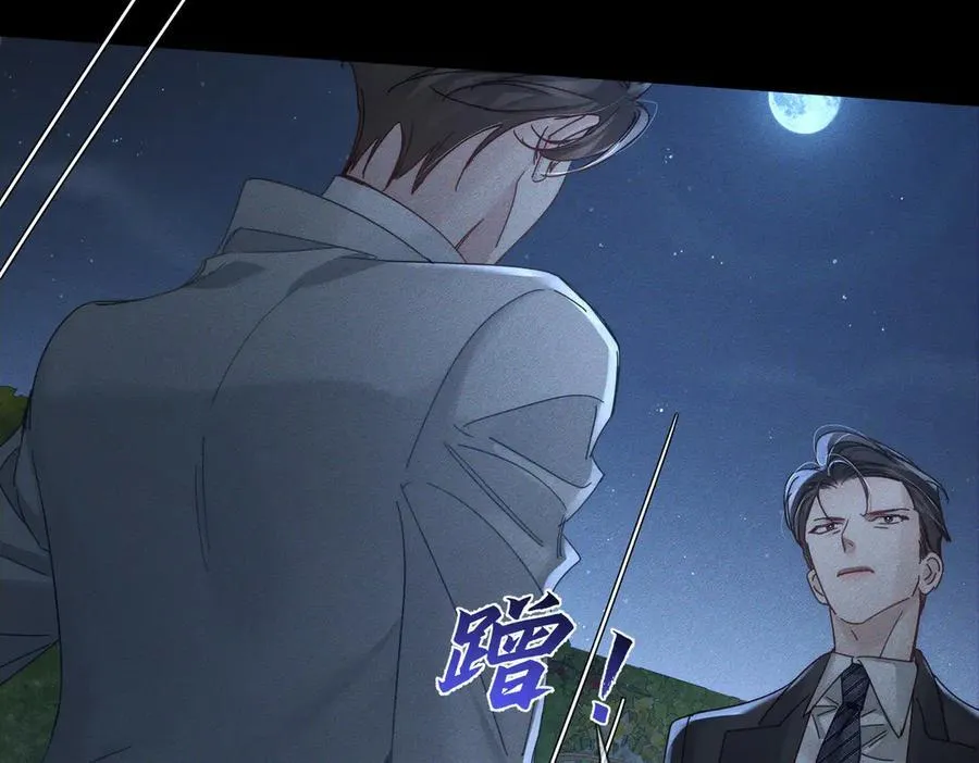 第189话：生日宴会 第42页