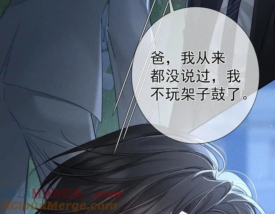 第189话：生日宴会 第43页