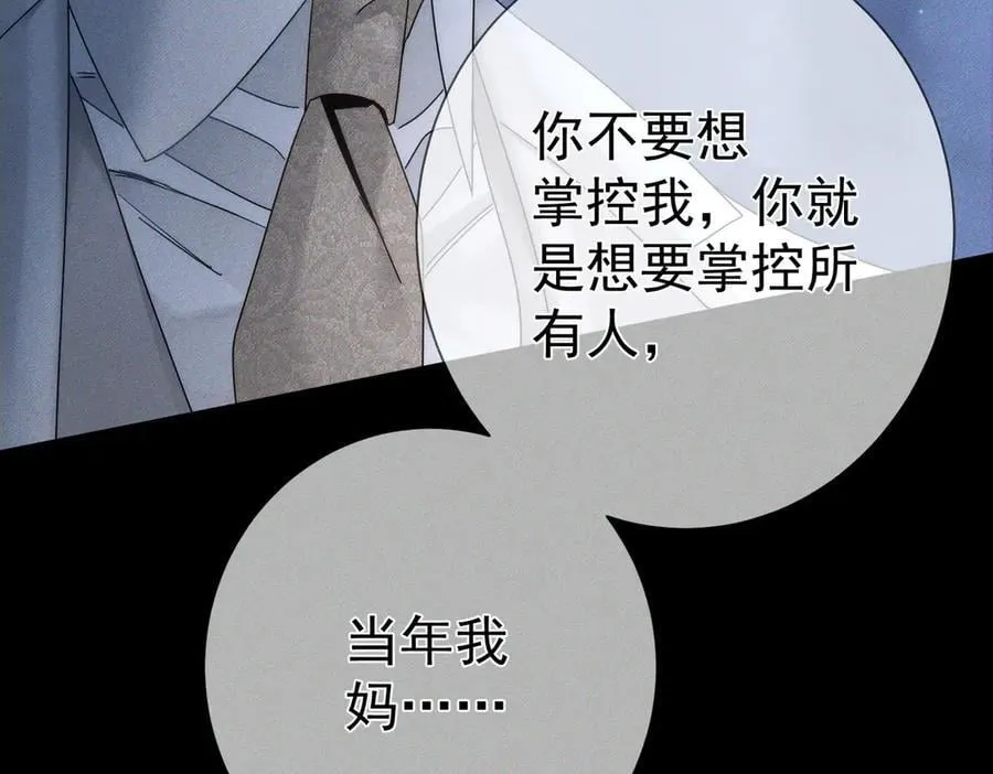 第189话：生日宴会 第45页